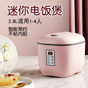 3人电饭锅多功能全自动小型蒸煮 怀念XH 28智能电锅家用迷你1