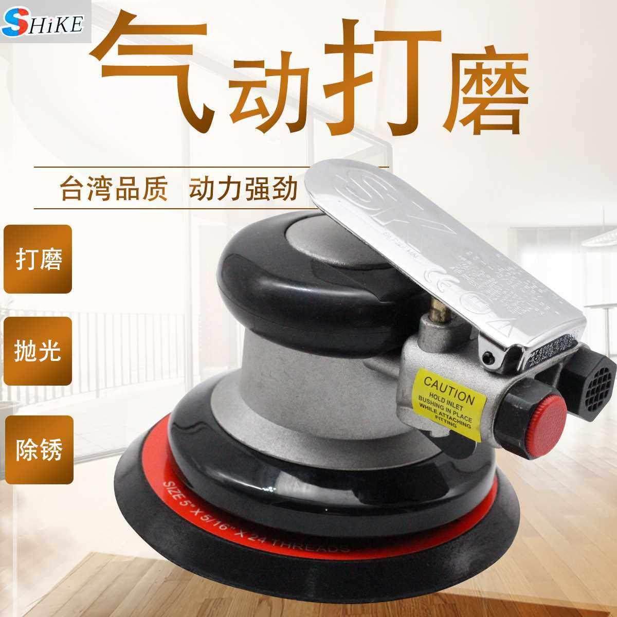 Shike气磨机 5寸植绒砂纸打磨机 气动抛光机风动打蜡机汽车干磨机,基础建材,装饰盖,淘宝优惠券,粉丝福利购,淘宝优惠卷