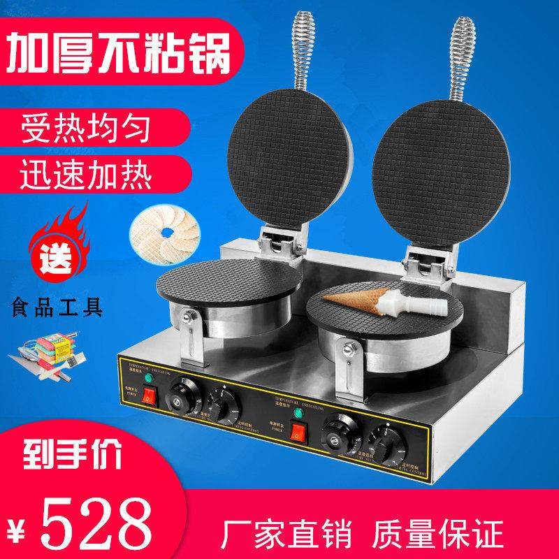 双头蛋卷机商用脆皮机双头雪糕皮机商用烤虾片果蔬机器送蛋卷模具,厨房电器,商用冰淇淋/甜筒/雪糕机,淘宝优惠券,粉丝福利购,淘宝优惠卷