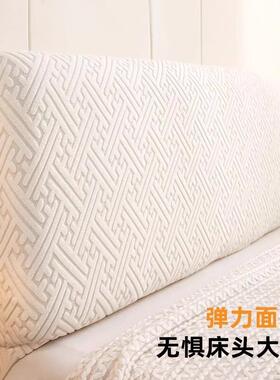 2025新款床头套罩四季通用木床靠背罩套软包床背保护套床头罩全包