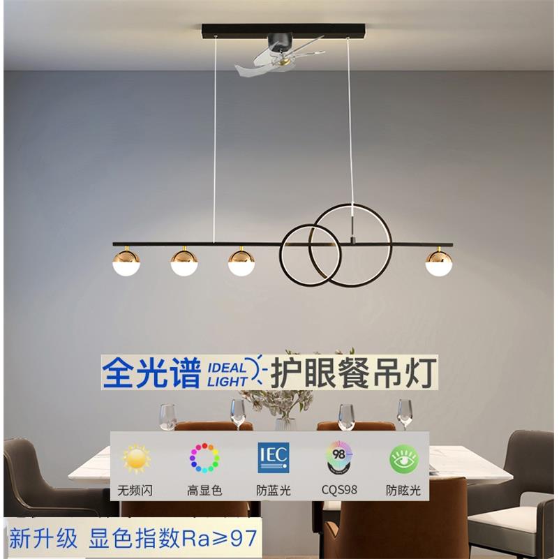 餐厅吊灯风扇灯变频直流节能智能语音LED餐厅灯店面全光谱灯具