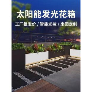 户外阳台花箱组合发光景观花池庭院外摆休闲区花坛不锈钢定制绿植