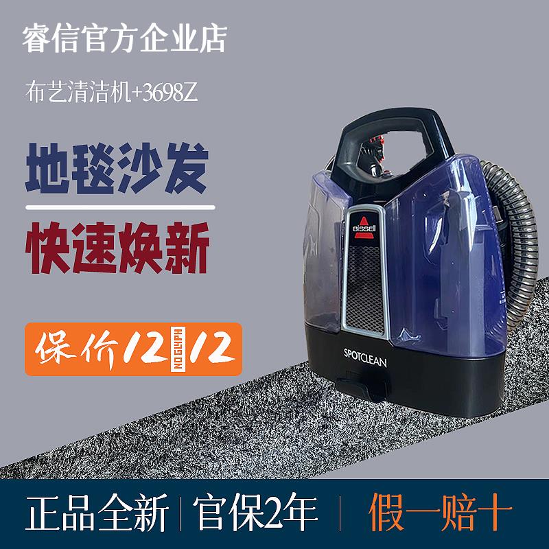 bissell必胜布艺沙发地毯床垫清洁机喷抽洗吸一体清洗机36985