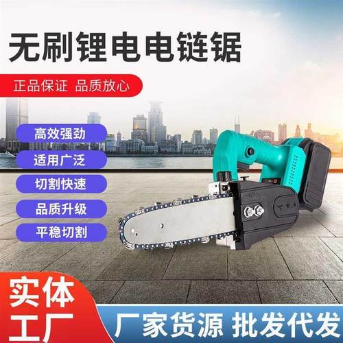 10 12 16寸充电式电炼锯炼条锯园H林伐木锯无刷锂电手持单手电锯
