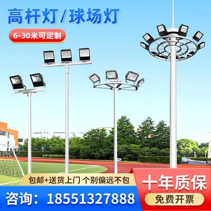 高杆灯户外LED中杆灯升降大功率足球篮球场照明灯12米15米广场灯