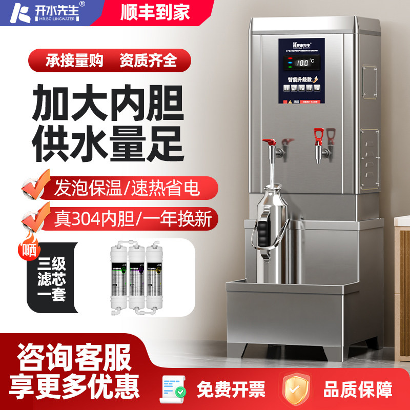 开水器商用全自动电热烧水器工厂开水炉饭店饮水机单位食堂开水机