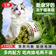 三哈冻干猫草粒猫咪营养助排毛成幼猫洁齿磨牙即食颗粒40g 小罐装