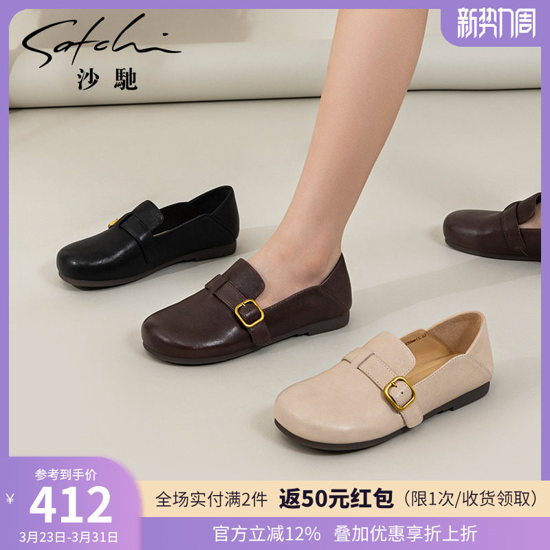 沙驰女鞋舒适平底软底单鞋2025秋冬新款一脚蹬布洛克小皮鞋女深口