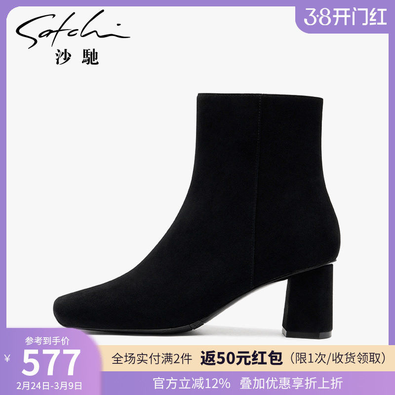 沙驰女鞋粗跟高跟短靴女冬季新款羊反绒瘦瘦时装靴方头时尚妈妈靴