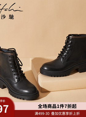 沙驰女鞋秋冬新款百搭厚底真皮加绒短靴侧拉链黑色英伦风马丁靴女