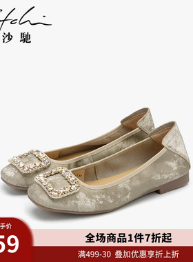 沙驰女鞋气质国风浅口单鞋春夏季新款闪钻方扣通勤鞋软底蛋卷鞋