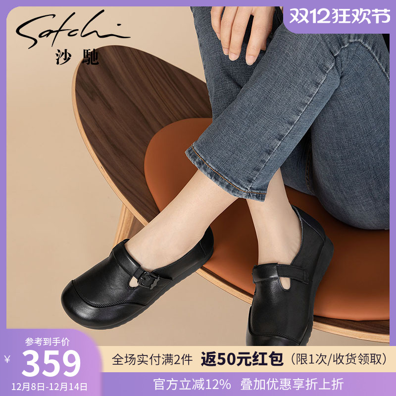 沙驰女鞋25年新款牛皮简扣舒适厚底乐福鞋软底百搭休闲鞋单鞋女鞋