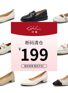 【品牌特卖 断码清仓】沙驰休闲乐福鞋通勤单鞋高跟鞋女鞋平底鞋