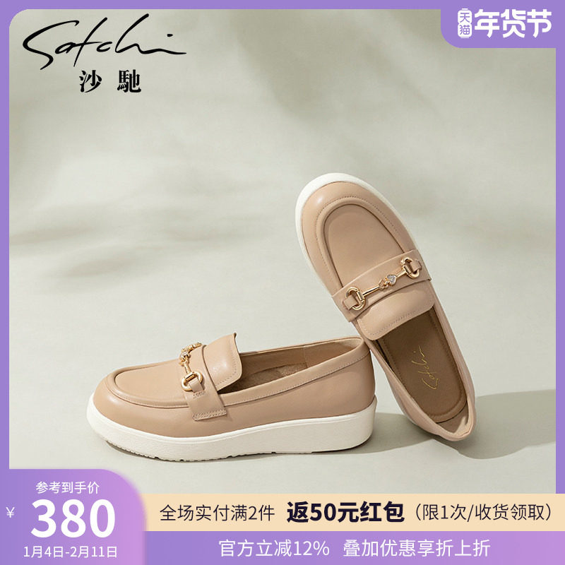 沙驰女鞋舒适平底厚底乐福鞋2025年春季新款马衔扣一脚蹬深口单鞋,女鞋,深口单鞋,淘宝优惠券,粉丝福利购,淘宝优惠卷