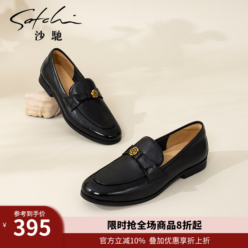 沙驰女鞋山茶花饰扣复古乐福鞋