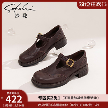 沙驰玛丽珍鞋jk低粗跟乐福鞋