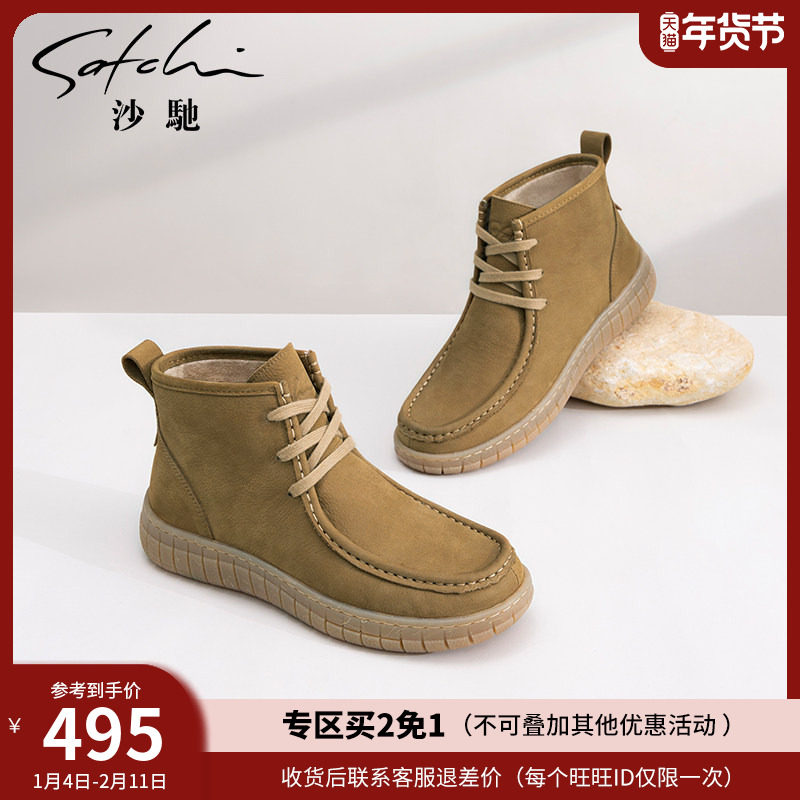 沙驰女鞋时尚舒适工装靴女冬季新款加绒保暖平底短靴马丁靴,女鞋,时装靴,淘宝优惠券,粉丝福利购,淘宝优惠卷