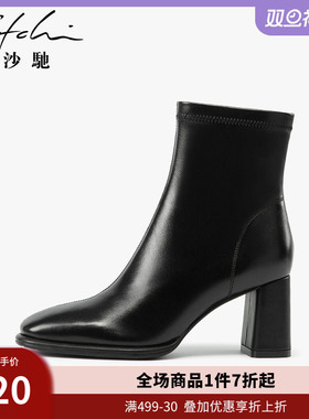 沙驰女鞋粗跟高跟时装靴女秋冬季新款方头时尚短靴真皮潮瘦瘦靴女