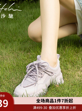 沙驰女鞋浅紫色厚底增高老爹鞋夏季新款真皮透气香芋紫休闲运动鞋