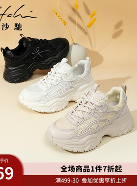 沙驰女鞋舒适厚底增高休闲鞋2025年秋冬新款透气轻便显脚小老爹鞋
