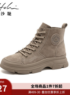 沙驰时尚马丁靴女冬季新款加绒保暖户外工装靴潮厚底增高粗跟短靴