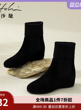 沙驰女靴内增高显瘦弹力袜靴冬新款时尚舒适女士毛线靴瘦瘦时装靴