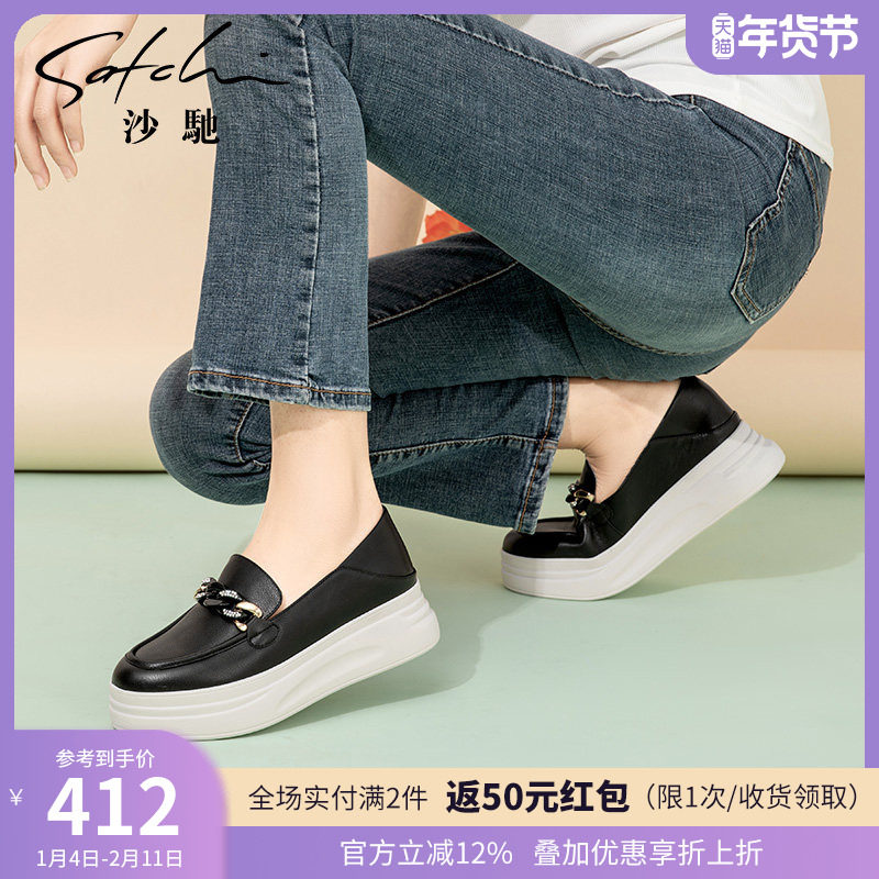 沙驰沙驰女鞋25年新款牛皮厚底乐福鞋女英伦风小皮鞋单鞋女鞋,女鞋,深口单鞋,淘宝优惠券,粉丝福利购,淘宝优惠卷