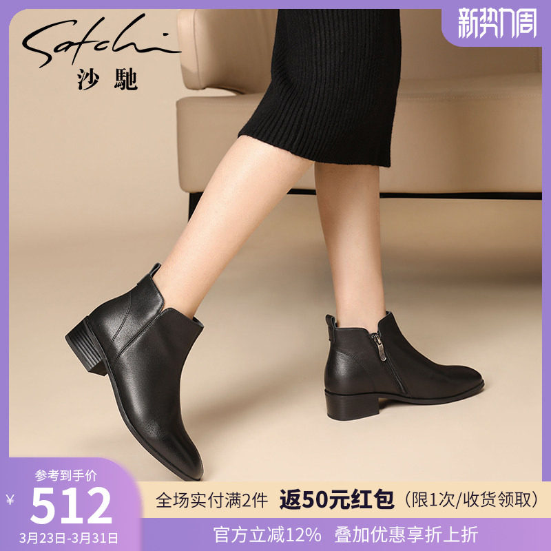 沙驰女鞋小方头粗跟中跟短靴短筒时装靴女靴子2025冬季新款及踝靴