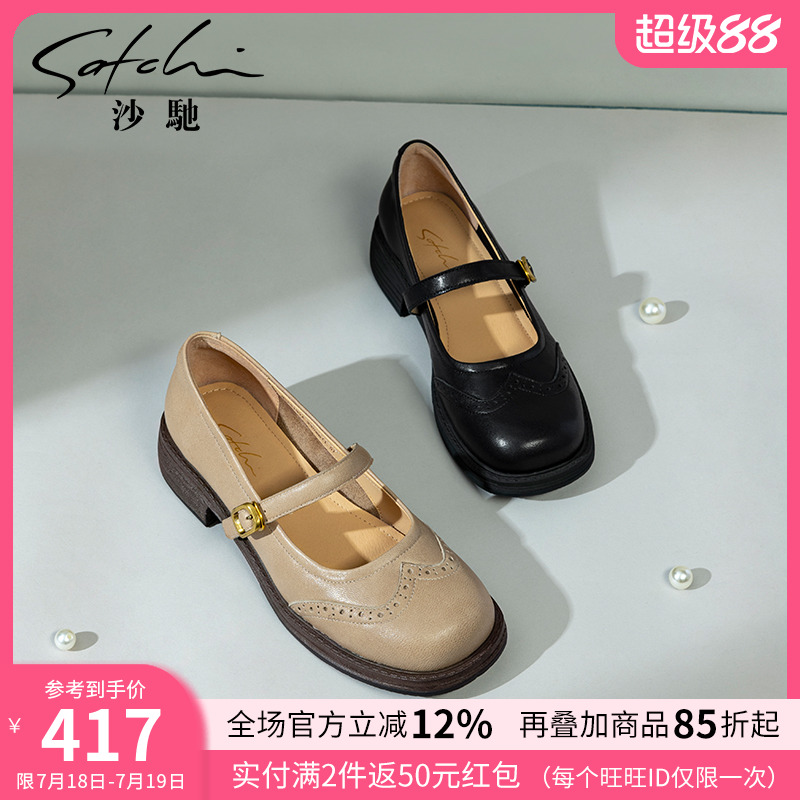 沙驰女鞋学院风布洛克玛丽珍鞋2025年春季新款粗跟厚底小皮鞋单鞋