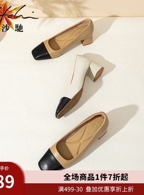 沙驰女鞋小香风撞色拼接职业女单鞋25年秋季新款真皮中粗跟通勤鞋