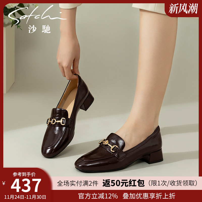 沙驰女鞋舒适乐福鞋粗跟深口单鞋