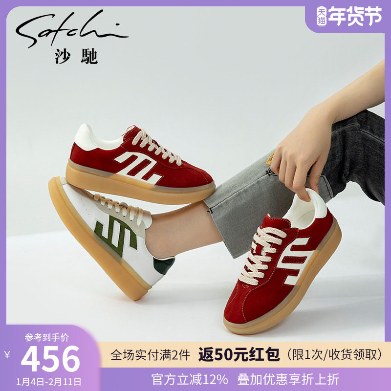 沙驰女鞋时尚撞色德训鞋女潮2025春夏新款舒适软底平底鞋休闲板鞋,女鞋,时尚休闲鞋,淘宝优惠券,粉丝福利购,淘宝优惠卷