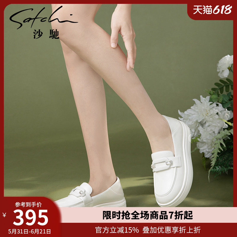 沙驰女鞋25年秋款软皮软底后踩跟牛皮优雅厚底轻便女乐福鞋小白鞋