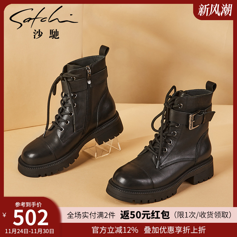 沙驰真皮马丁靴女鞋英伦风机车靴