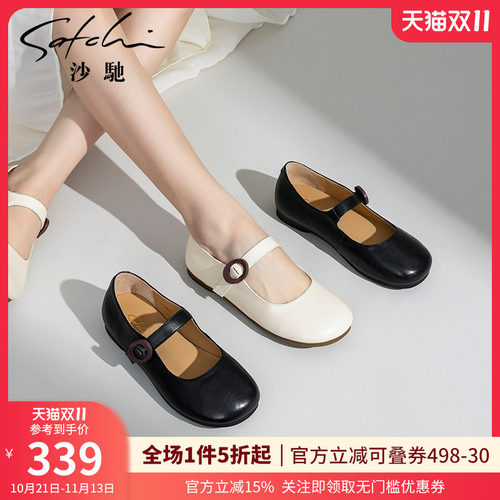 沙驰女鞋一字扣玛丽珍单鞋平底鞋