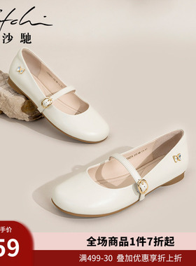 沙驰女鞋舒适平底单鞋秋季新款低平跟玛丽珍鞋优雅芭蕾舞鞋