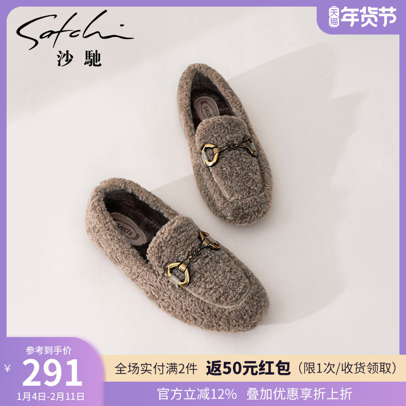 沙驰女鞋加绒保暖一脚蹬豆豆鞋2024年冬新款乐福单鞋软底休闲棉鞋,女鞋,乐福鞋（豆豆鞋）,淘宝优惠券,粉丝福利购,淘宝优惠卷