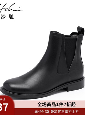 沙驰女鞋时尚粗跟真皮短靴冬季新款小V松紧带切尔西靴显瘦