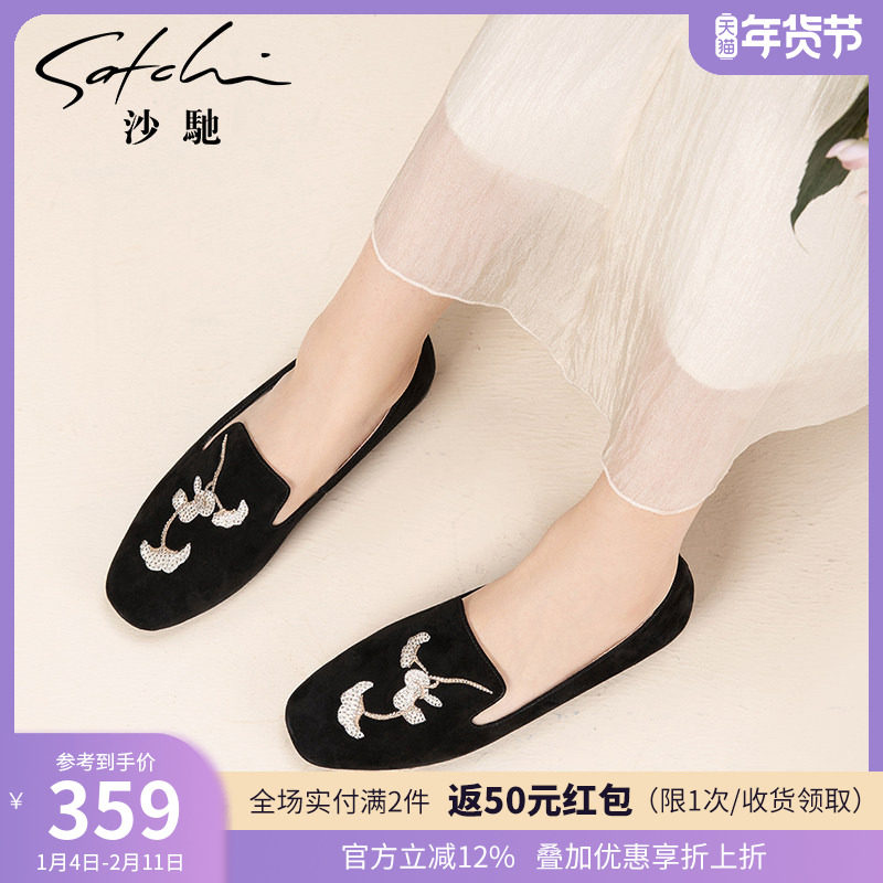 沙驰女鞋国风刺绣丝绒羊皮单鞋2025秋冬新款平底百搭一脚蹬通勤鞋,女鞋,深口单鞋,淘宝优惠券,粉丝福利购,淘宝优惠卷