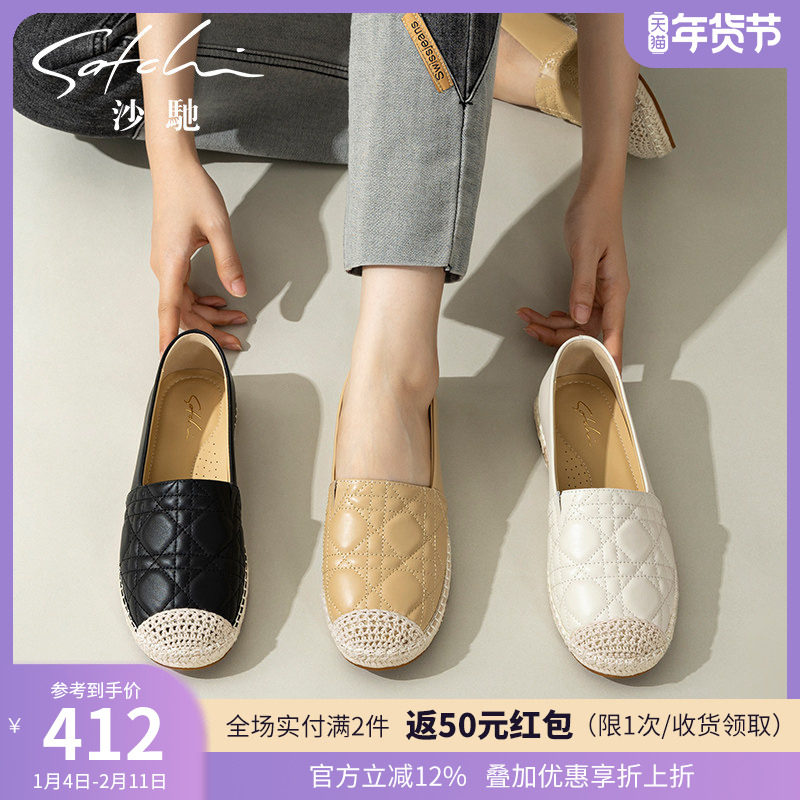 沙驰女鞋小香风平底单鞋2025年秋季新款时尚舒适一脚蹬乐福鞋深口,女鞋,渔夫鞋,淘宝优惠券,粉丝福利购,淘宝优惠卷