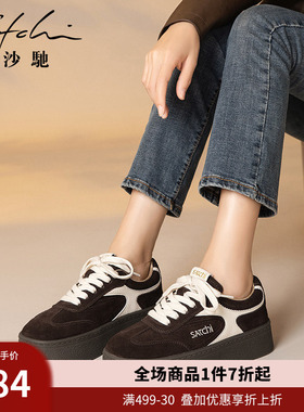 沙驰女鞋25年牛剖层皮拼接松糕厚底德训鞋舒适百搭休闲鞋运动休闲