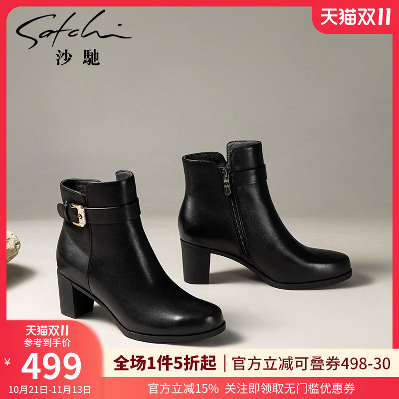 沙驰女鞋粗跟牛皮时装靴女短靴子