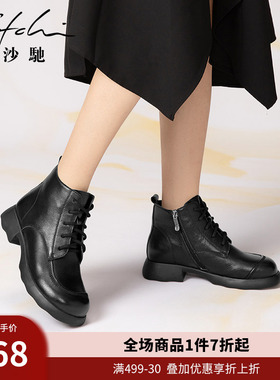 沙驰女鞋英伦风系带经典马丁靴女靴冬季新款拉链加绒真皮短靴