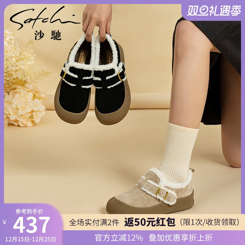 沙驰女鞋厚底保暖毛毛棉鞋2025冬季新款大头皮带加绒休闲勃肯鞋子