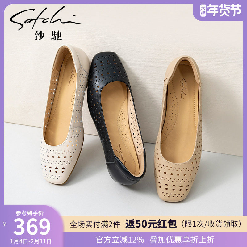 沙驰女鞋时尚透气镂空单鞋25年夏季新款浅口通勤鞋舒适内增平底鞋