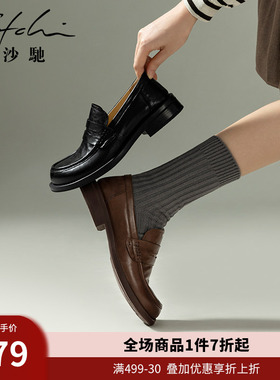 沙驰女鞋复古小皮鞋单鞋26春季新款一脚蹬乐福鞋女真皮软底不累脚