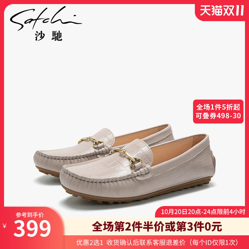 沙驰女鞋舒适休闲平底单鞋春夏季新款真皮豆豆鞋软底蛋卷鞋女