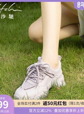 沙驰女鞋浅紫色厚底增高老爹鞋夏季新款真皮透气香芋紫休闲运动鞋