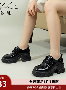 沙驰女鞋英伦风黑色小皮鞋女单鞋2025年春季新款圆头厚底乐福鞋