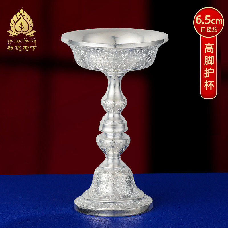 S990纯银护法杯供酒杯手工供护法杯本尊高脚护杯供养护法6.5cm